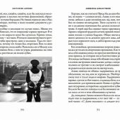 Подорожник для разбитого сердца: рассказы