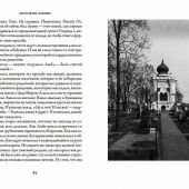 Подорожник для разбитого сердца: рассказы