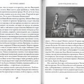 Подорожник для разбитого сердца: рассказы
