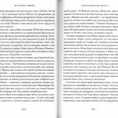 Подорожник для разбитого сердца: рассказы