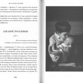 Подорожник для разбитого сердца: рассказы