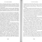 Подорожник для разбитого сердца: рассказы