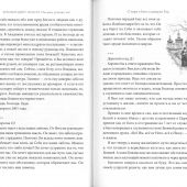 Письма разных лет архимандрита Иоанна (Крестьянкина) (2023)