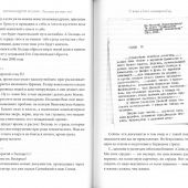 Письма разных лет архимандрита Иоанна (Крестьянкина) (2023)