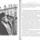 Письма разных лет архимандрита Иоанна (Крестьянкина) (2023)