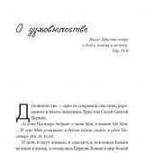 Письма разных лет архимандрита Иоанна (Крестьянкина) (2023)