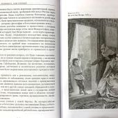 Брикнер А. История Петра Великого (История подарочная)