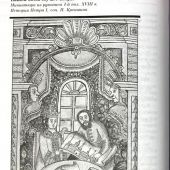 Брикнер А. История Петра Великого (История подарочная)