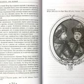 Брикнер А. История Петра Великого (История подарочная)