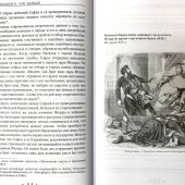 Брикнер А. История Петра Великого (История подарочная)