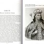 Брикнер А. История Петра Великого (История подарочная)