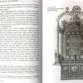 Брикнер А. История Петра Великого (История подарочная)