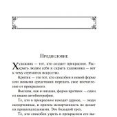 Уайльд О. Портрет Дориана Грея (Классическая и современная литература)