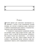 Уайльд О. Портрет Дориана Грея (Классическая и современная литература)