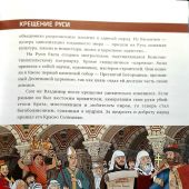 История России. 110 главных дат