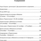 Фейсбук сельского священника (2)