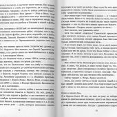 Фейсбук сельского священника (2)