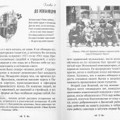 Материнский плач Святой Руси