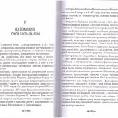 Материнский плач Святой Руси