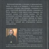 Мужская философия. Первичный корпус текстов о ключевых именах (понятиях) нашей жизни