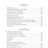 Гумилев Л. Этногенез и биосфера Земли.В поисках вымышленного царства (Азбука, Азбука-Аттикус)