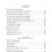 Гумилев Л. Этногенез и биосфера Земли.В поисках вымышленного царства (Азбука, Азбука-Аттикус)
