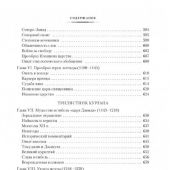 Гумилев Л. Этногенез и биосфера Земли.В поисках вымышленного царства (Азбука, Азбука-Аттикус)