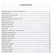 Волшебный рог мальчика. Старинные немецкие песни