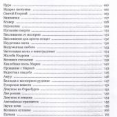 Волшебный рог мальчика. Старинные немецкие песни