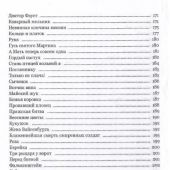 Волшебный рог мальчика. Старинные немецкие песни