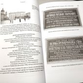 Соколов Л. Галицкая Русь. От первого раздела Речи Посполитой до Первой мировой войны. 1772-1914