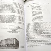 Соколов Л. Галицкая Русь. От первого раздела Речи Посполитой до Первой мировой войны. 1772-1914