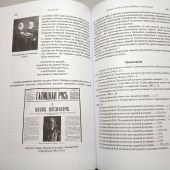 Соколов Л. Галицкая Русь. От первого раздела Речи Посполитой до Первой мировой войны. 1772-1914