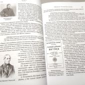 Соколов Л. Галицкая Русь. От первого раздела Речи Посполитой до Первой мировой войны. 1772-1914