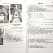 Соколов Л. Галицкая Русь. От первого раздела Речи Посполитой до Первой мировой войны. 1772-1914