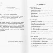 Кратко о бесконечном