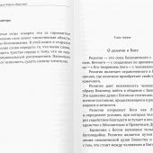 Кратко о бесконечном