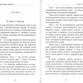 Кратко о бесконечном