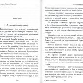 Кратко о бесконечном