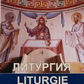 Литургия по-церковнославянски на французском св. Иоанна Златоуста.