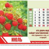 Календарь настольный перекидной домик на 2024 год «Сокровища мудрости»