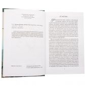 Тайна Лермонтова