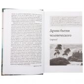 Тайна Лермонтова