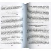 Тайна Лермонтова