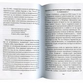 Тайна Лермонтова