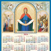 Календарь листовой А3 на 2024 год «Образ Покрова Пресвятой Богородицы»
