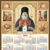 Календарь листовой А3 на 2024 год «Свт. Лука, архиепископ Крымский»