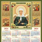 Календарь листовой А3 на 2024 год «Св. прав. блж. Матрона Московская »