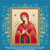 Календарь на скрепке православный на 2024 год «Всемилостивая Защитница»
