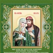 Календарь на скрепке православный на 2024 год «Мир вашему дому»